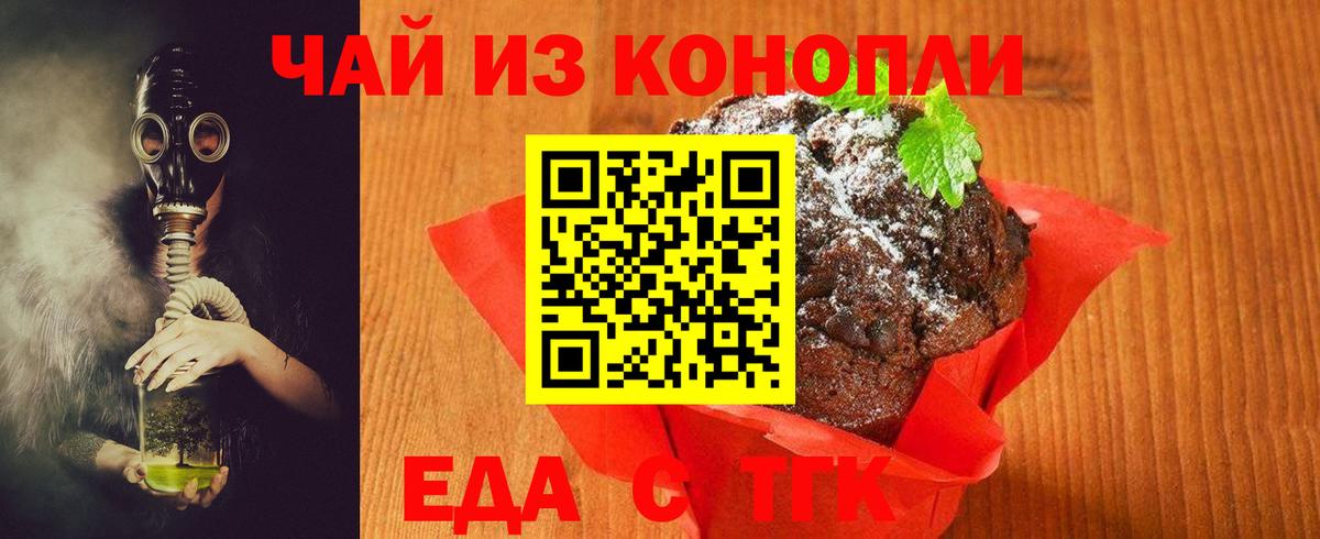 Cannafood марихуана  Вход с VPN  Кропоткин 