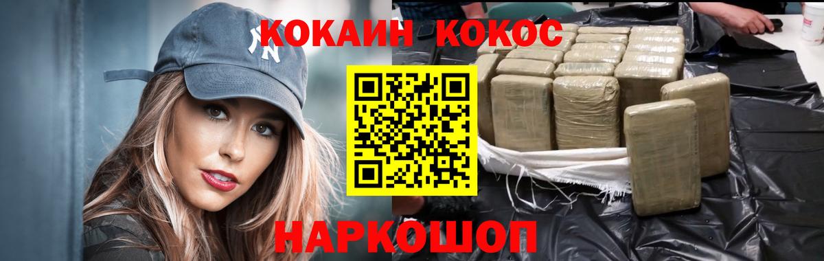 COCAIN FishScale Кропоткин