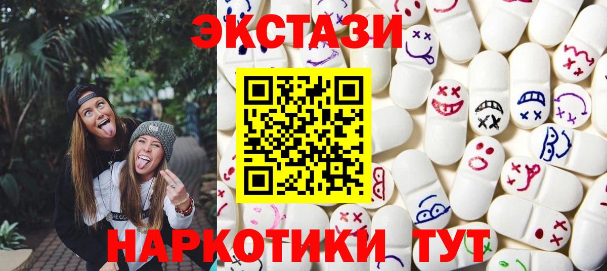Экстази круглые Кропоткин
