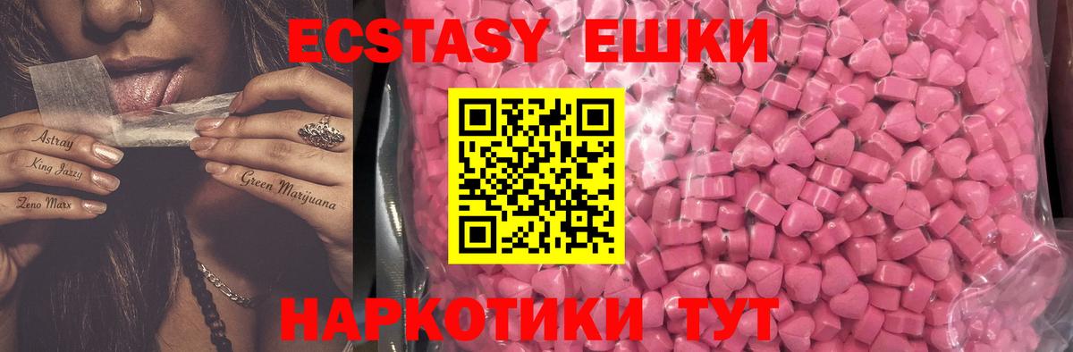 Ecstasy  Вход с VPN  купить наркотик  ЭКСТАЗИ DUBAI  Кропоткин 