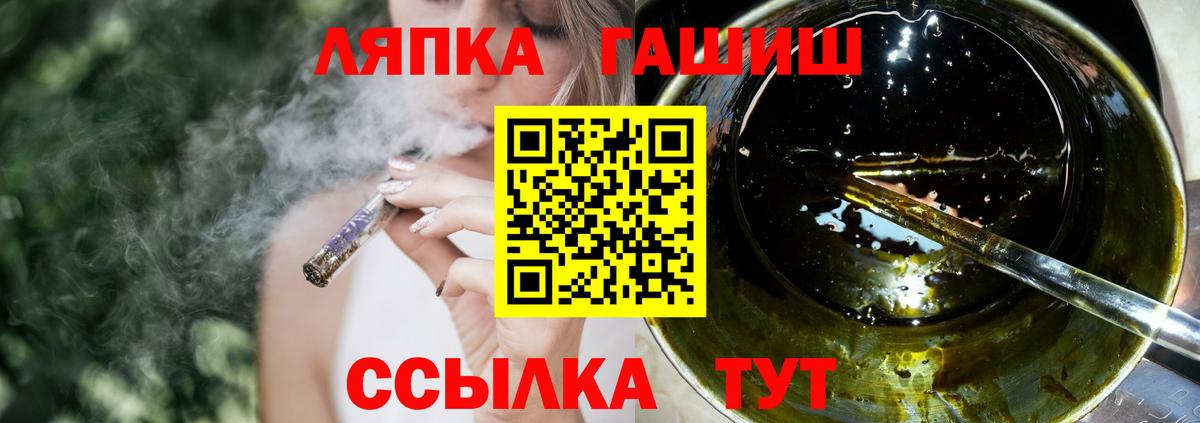 Кропоткин  Гашиш  закладка  Гашиш VHQ  Гашиш индика сатива  Вход с VPN 
