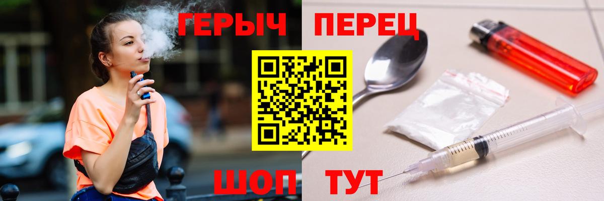 Героин гречка  Вход с VPN  Героин  Кропоткин 