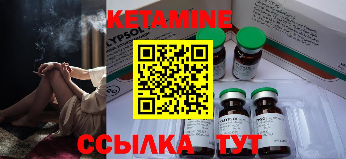 Кетамин VHQ Кропоткин