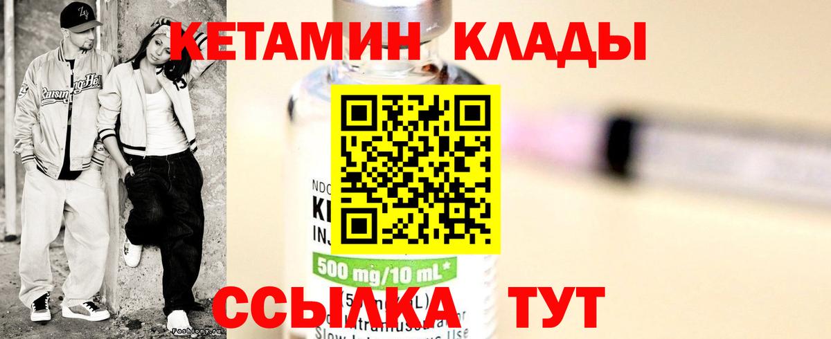 КЕТАМИН ketamine  Кетамин VHQ  Кропоткин  Вход с VPN 