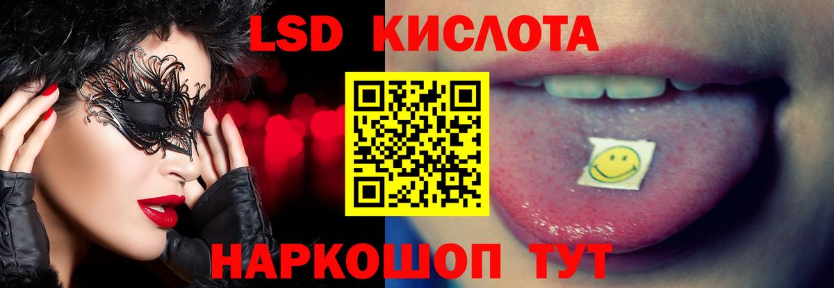Лсд 25 экстази ecstasy  LSD-25 экстази  Кропоткин  LSD-25 экстази кислота  Вход с VPN 