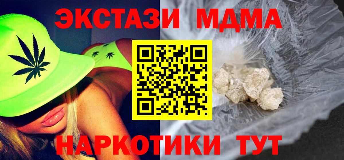 МДМА VHQ Кропоткин