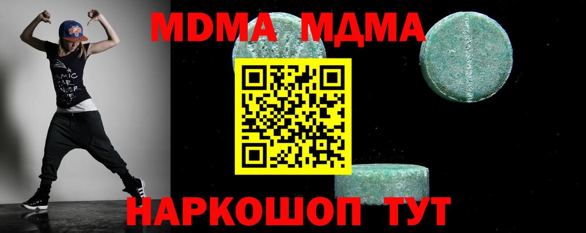MDMA  МДМА VHQ  МДМА VHQ  Вход с VPN  Кропоткин 