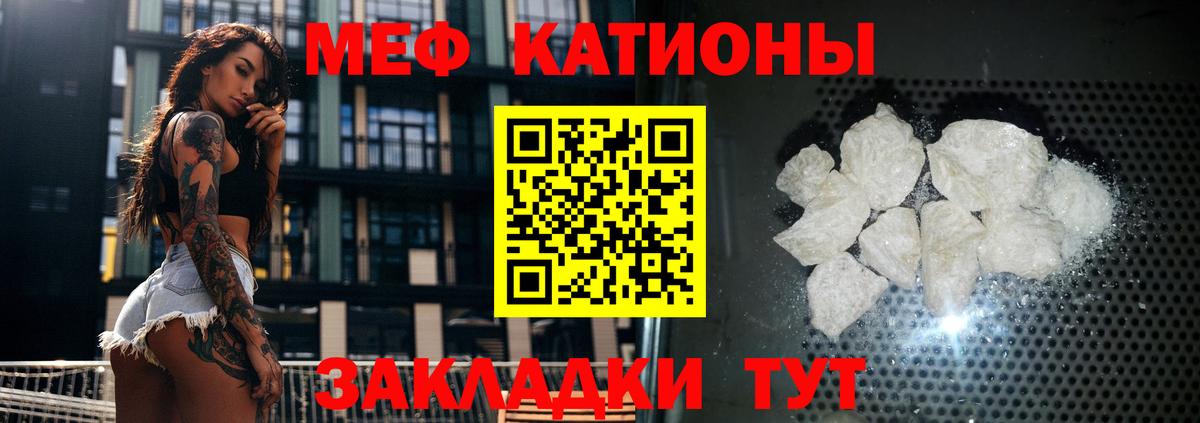 Меф кристаллы Кропоткин