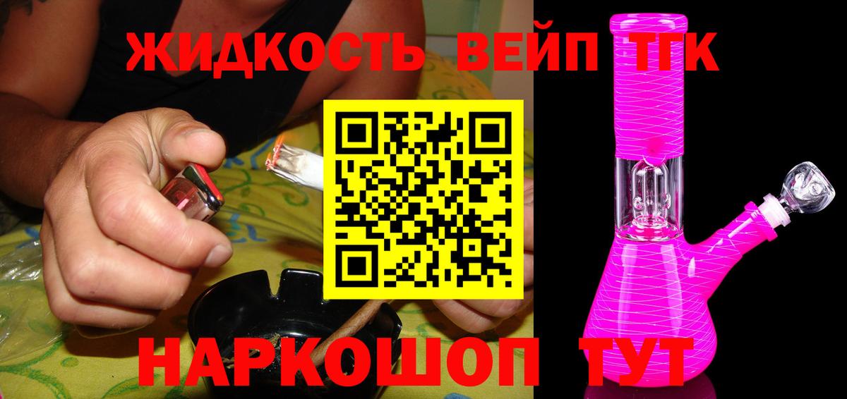 ТГК Wax Кропоткин